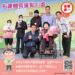 南市布建49處身障輔具據點全國之冠